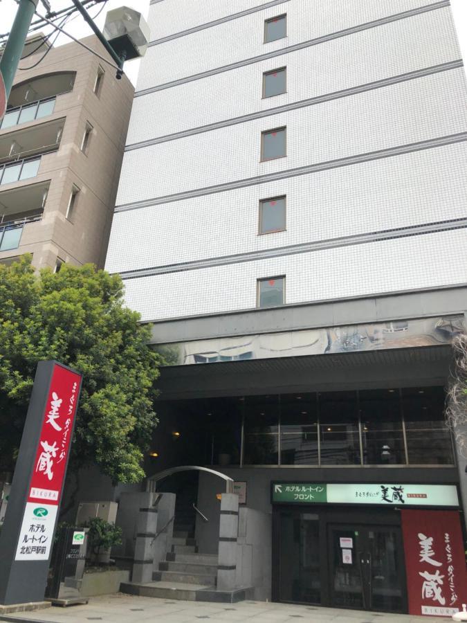 鲁特-因基塔玛苏多伊卡梅酒店 松户市 外观 照片